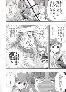 [Saboten-dou Honpo (Yoshida Hajime)] Kuro・Misa (Toaru Kagaku no Railgun) - page 3