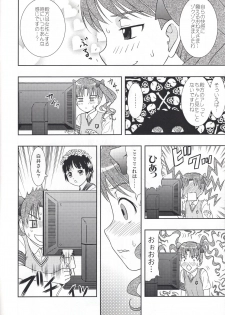 [Saboten-dou Honpo (Yoshida Hajime)] Kuro・Misa (Toaru Kagaku no Railgun) - page 17