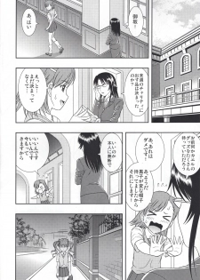 [Saboten-dou Honpo (Yoshida Hajime)] Kuro・Misa (Toaru Kagaku no Railgun) - page 27
