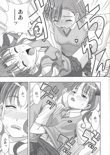 [Saboten-dou Honpo (Yoshida Hajime)] Kuro・Misa (Toaru Kagaku no Railgun) - page 22