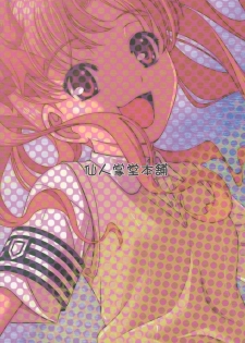 [Saboten-dou Honpo (Yoshida Hajime)] Kuro・Misa (Toaru Kagaku no Railgun) - page 30