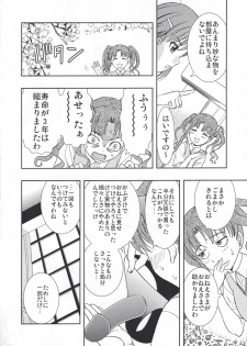 [Saboten-dou Honpo (Yoshida Hajime)] Kuro・Misa (Toaru Kagaku no Railgun) - page 5