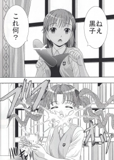 [Saboten-dou Honpo (Yoshida Hajime)] Kuro・Misa (Toaru Kagaku no Railgun) - page 2