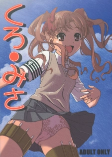 [Saboten-dou Honpo (Yoshida Hajime)] Kuro・Misa (Toaru Kagaku no Railgun) - page 1