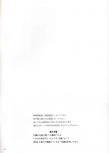(C86) [Aki no Mikaku (Fukuguri Yuuto)] Sisters After (Toaru Majutsu no Index) - page 2