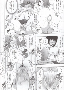 (C86) [Aki no Mikaku (Fukuguri Yuuto)] Sisters After (Toaru Majutsu no Index) - page 14