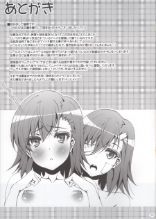 (C86) [Aki no Mikaku (Fukuguri Yuuto)] Sisters After (Toaru Majutsu no Index) - page 23