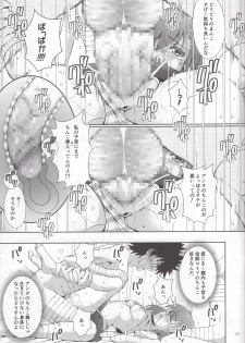 (C86) [Aki no Mikaku (Fukuguri Yuuto)] Sisters After (Toaru Majutsu no Index) - page 13