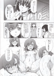 (C86) [Aki no Mikaku (Fukuguri Yuuto)] Sisters After (Toaru Majutsu no Index) - page 20