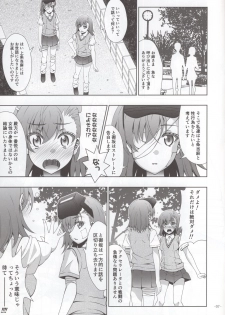 (C86) [Aki no Mikaku (Fukuguri Yuuto)] Sisters After (Toaru Majutsu no Index) - page 5