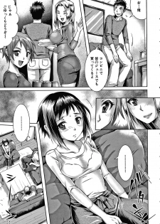 [Yu-ki Tom] Shiawase NTR Keikaku - page 12