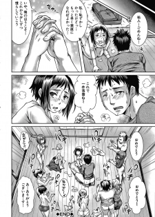 [Yu-ki Tom] Shiawase NTR Keikaku - page 39