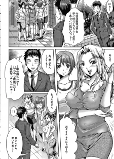 [Yu-ki Tom] Shiawase NTR Keikaku - page 7