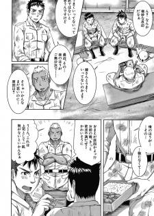 [Yu-ki Tom] Shiawase NTR Keikaku - page 45