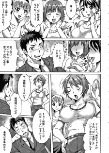 [Yu-ki Tom] Shiawase NTR Keikaku - page 8