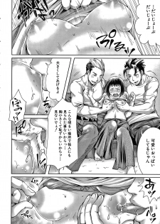 [Yu-ki Tom] Shiawase NTR Keikaku - page 17