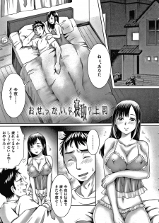 [Yu-ki Tom] Shiawase NTR Keikaku - page 42