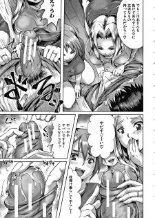 [Yu-ki Tom] Shiawase NTR Keikaku - page 22