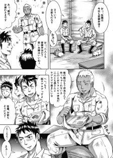 [Yu-ki Tom] Shiawase NTR Keikaku - page 44