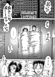 [Yu-ki Tom] Shiawase NTR Keikaku - page 4