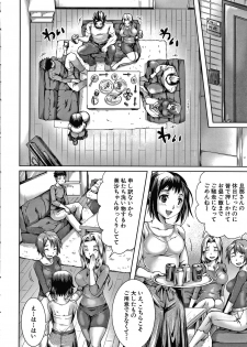 [Yu-ki Tom] Shiawase NTR Keikaku - page 11