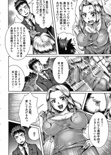 [Yu-ki Tom] Shiawase NTR Keikaku - page 9