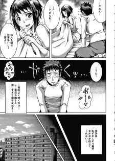 [Yu-ki Tom] Shiawase NTR Keikaku - page 6