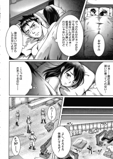[Yu-ki Tom] Shiawase NTR Keikaku - page 43