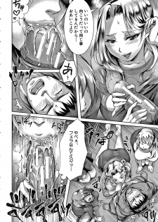 [Yu-ki Tom] Shiawase NTR Keikaku - page 23