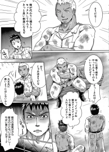 [Yu-ki Tom] Shiawase NTR Keikaku - page 46