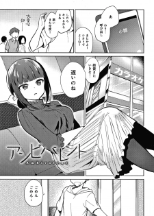 [Nogiwa Kaede] Otouto Senyou - page 50