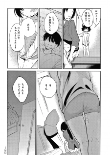 [Nogiwa Kaede] Otouto Senyou - page 49