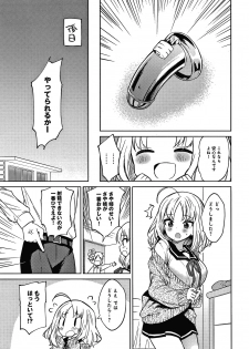 [Nogiwa Kaede] Otouto Senyou - page 8