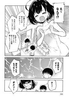 [Nogiwa Kaede] Otouto Senyou - page 31