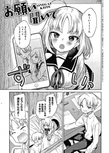 [Nogiwa Kaede] Otouto Senyou - page 6