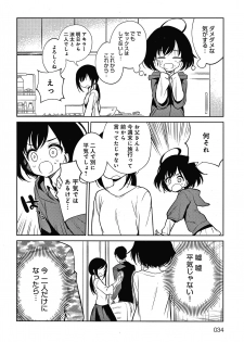 [Nogiwa Kaede] Otouto Senyou - page 35