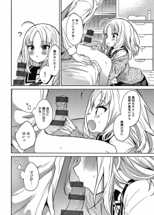 [Nogiwa Kaede] Otouto Senyou - page 11