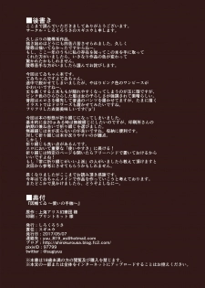 (Reitaisai 14) [Shirokurousa (Sugiyuu)] Inaba Tewi ~Tsugunai no Tekase~ (Touhou Project) [Chinese] [澄木个人汉化] - page 17