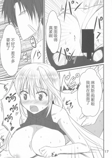 (Lyrical Magical 29) [Upagoya (Endori)] Narumi-shi de Deatta H na Onee-san (Mahou Shoujo Lyrical Nanoha) [Chinese] [大小姐汉化] - page 16