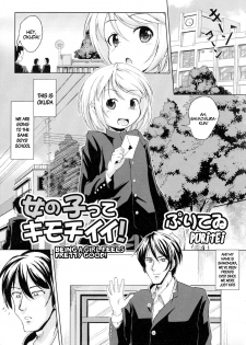[Puritei] Onnanoko tte Kimochi Ii! | Being a girl feels pretty good (Nyotaika Dynamites! 2) [English] [gender.tf] - page 1