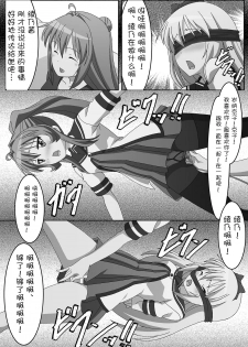 [Guild Plus (tatsuya)] Youtai Yuugi (Yuruyuri) [Digital] [Chinese] [WTM直接汉化] - page 10