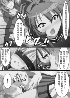 [Guild Plus (tatsuya)] Youtai Yuugi (Yuruyuri) [Digital] [Chinese] [WTM直接汉化] - page 9