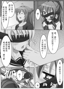 [Guild Plus (tatsuya)] Youtai Yuugi (Yuruyuri) [Digital] [Chinese] [WTM直接汉化] - page 6