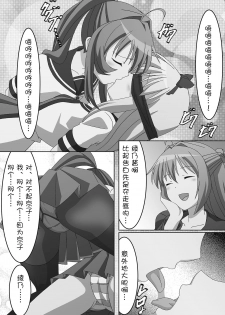 [Guild Plus (tatsuya)] Youtai Yuugi (Yuruyuri) [Digital] [Chinese] [WTM直接汉化] - page 7