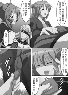 [Guild Plus (tatsuya)] Youtai Yuugi (Yuruyuri) [Digital] [Chinese] [WTM直接汉化] - page 8