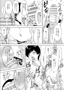 [A-mania9's] Muite Ageru! [Digital] - page 37