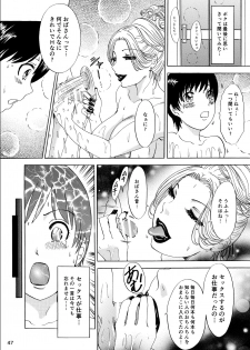 [A-mania9's] Muite Ageru! [Digital] - page 47