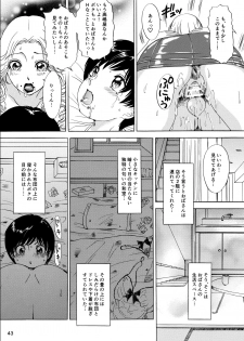 [A-mania9's] Muite Ageru! [Digital] - page 43