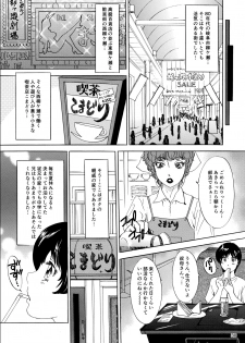 [A-mania9's] Muite Ageru! [Digital] - page 30
