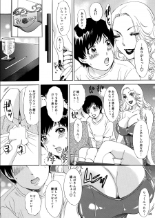 [A-mania9's] Muite Ageru! [Digital] - page 34